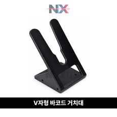 바코드 스캐너 멀티 거치대 V자형 벽걸이 데스크 거치 겸용 스탠드 전기종호환