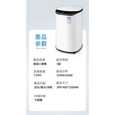 智潔小黃鴨 迷你洗脫烘洗衣機 5.6KG 350W/650W 770MM, 3.5KG珍珠白-迷你洗衣機(洗脫烘)