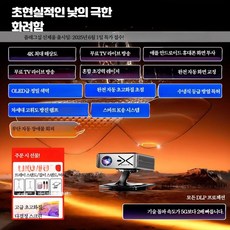 미니 빔프로젝터 휴대용 고화질 LED 무선 가정용 소형 프로젝터 고휘도 4K 회의용 사무실, 초고화질 컬러 버전