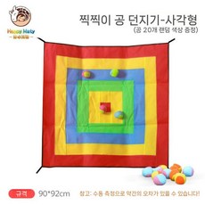 찍찍이 과녁판 공던지기 운동회 게임 놀이 표적 맞추기 다트, 정사각형 끈적 끈적한 공 표적