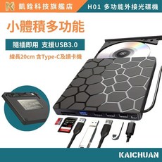 凱銓科技 七合一多功能外置光碟機 DVD刻錄 USB/Type-C Hub 擴展, 1個