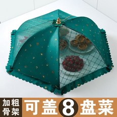寵家運動收藏鋪 新款蓋罩家用2025防蟲網罩加粗透氣圓形長方形罩折疊餐桌罩傘, 1個, 富麗堂皇,蓋1盤菜30cm隨機款