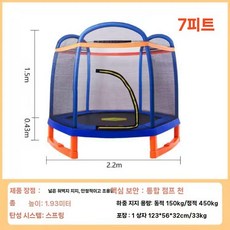 트램펄린 가정용 실내용 튕기머 리틀 스프링 보호망 리틀램펄린 트램폴린 점핑, C. 2.2m육각(파랑)