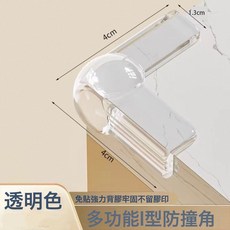 DFMEI 10個裝防撞護角桌角防撞角貼條防磕碰直角硅膠兒童保護套窗戶軟包, 3D氣囊透明(L型)10個裝:如圖