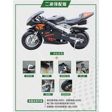 49cc 미니 오토바이 바이크 포켓 포켓바이크 입문용 루지, 상세페이지 참고, 트로팅 2행정 상단 버전(혼합 오일)