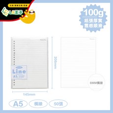 RosyPosy 活頁本 A4 A5 筆記本 - 手帳/日記本替芯 (橫線頁/方格頁) - 極簡文具 CA-107, 1個, A5 替換50頁 橫線