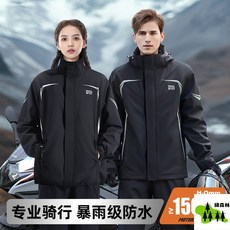 BM SPORT 摩托車騎行分體式雨衣雨褲套裝, 經典黑B款【雨衣套裝】,M