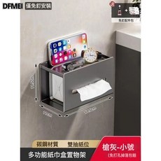 DFMEI 衛生間置物架 壁掛式捲紙架, 1個, 槍灰色-捲紙/抽紙通用(短款):如圖