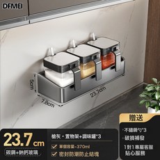 DFMEI 調料盒廚房家用組合套裝調味罐瓶收納盒置物架牆掛式密封防潮鹽罐, 1個