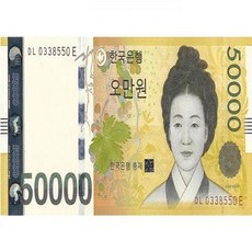 35조각 판퍼즐 - 화폐 오만원 앞면 all+76659gP