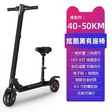 초경량 8.5kg 전기 스쿠터 2 륜 접이식 배터리 전동 퀵보드, 조명이 있는 약 40-50km의 검은색 업그레이드 버전