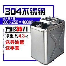 연료통 스테인리스 캠핑 가솔린 여행 차박 연료 배럴, AF. 304두꺼운 사각 스테인리스 스틸 35