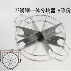 不銹鋼蛋糕分割器 切分等份切塊器 蛋糕分塊器 均分器 蛋糕分切器 蛋糕切割器, 八等分, 1個