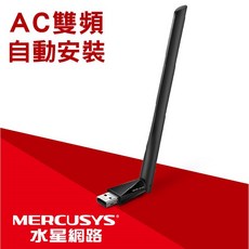 小白的生活工場*Mercusys水星網路 AC650雙頻無線網卡 MU6H, 1個