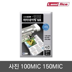 사진 코팅필름 100매 95x135mm 100마이크론 라미네이팅지