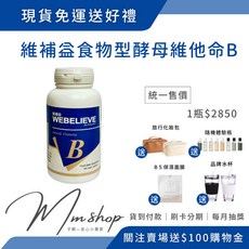 維補益 食物型態酵母維他命B 200顆 第三代 長效型, 1個