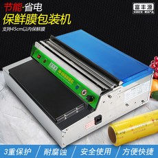 水果蔬菜保鮮膜打包機 包裝機 超市商用全自動生鮮包膜機 封口機, 1個, 簡易保鮮膜機【免插電款】,長方形