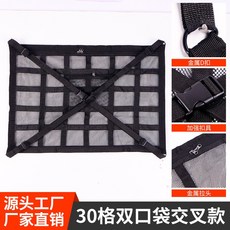 車用頂棚懸掛式雙層收納網 汽車行李儲物網兜 大容量車載置物網 多功能車頂固定收納袋 #30格雙口袋交叉款 #90*65, 1個, 90*65