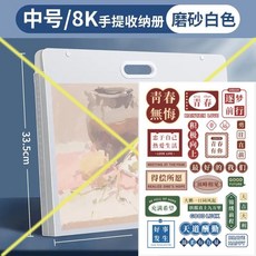 畵冊收納冊a3畵夾8k美術作品集4k裝作品畵稿收納袋兒童素描手提袋手提畫冊 手提畫冊 作品集 手提資料冊繪畫作品收納冊