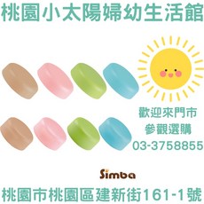 小獅王辛巴 馬卡龍萬用蓋 (寬口/標準口徑) - 萬用奶瓶蓋, 粉,標準口徑, 1個