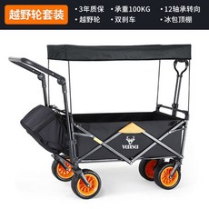 便攜式折疊戶外拖車 野營/購物/露營適用, 1個, 套裝加強款黑橘雙色+頂棚+冰包