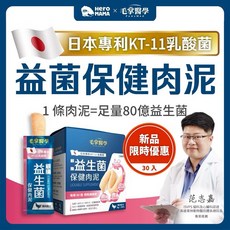 毛掌醫學 PawsMed 寵物益生菌保健肉泥 30入組, 1個, 益生菌 保健肉泥 10入組