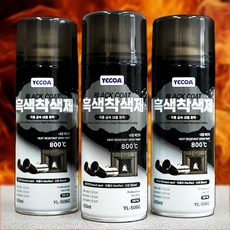 영일 800도 내열 상온 흑색착색제 스프레이 내열페인트 배기관 머플러 난로 도색 녹방지 언더코팅 YL-506G, 1개, 420ml, 흑색