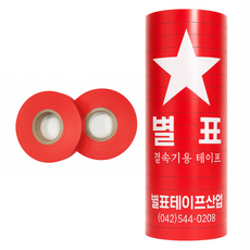매직그린 원예용 결속기테이프 <할인> 고추지지대 오이 토마토 테이핑 고정끈 (별표테이프 적색), 20개