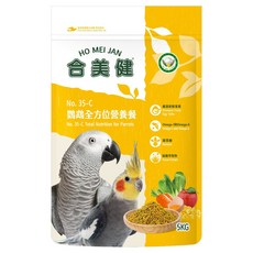 合美健 HO MEI JAN No. 35-C 鸚鵡全方位營養餐 5kg 適用繁殖期大型鸚鵡, 5kg單包, 1個