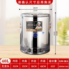 전기 국통 끓이기 40L 대형곰솥 뷔페용 물끓이기 블랙 야외 온도조절 무드래기 업소, 5 ✅ 죽 끓이기/염수 40 수도꼭지 없는 이중바닥식