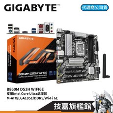 GIGABYTE 技嘉 B860M DS3H WIFI6E DDR5 M-ATX 主機板, 1個