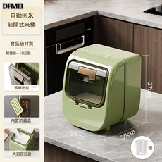 DFMEI 米桶家用防蟲防潮密封加厚米缸盒面桶裝大米麪粉儲存罐收納儲米箱, 1個, 參考詳情
