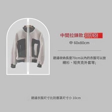 加厚衣物防塵罩 掛衣袋 收納袋, 1套, 1套