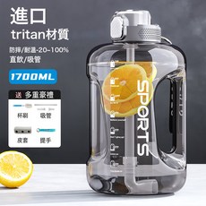 SZTAA 大容量運動水壺, 1個, 黑色【Tritan】1700ML帶吸管(送杯刷):無規格