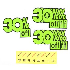 토탈셀링 POP 쇼카드 7개 마트POP, 30프로