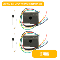아두이노 센서 GP2Y1014AU 미세먼지 PM2.5, 2개