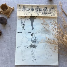 POWER 超級速寫描摹本, 強化提升篇, 1個
