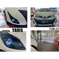 傑暘 全新 TOYOTA YARIS 2018-20年 內建 單色 白光 LED 遠近功能 魚眼霧燈, 1個