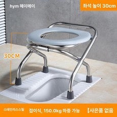 재래식 변기의자 휴대용 좌변기 차박 변기 보조 간이 화장실, 업그레이드 30cm