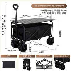 픽앤고 웨건그늘막 캠핑웨건 미니웨건 캠핑웨건 캠핑카트, 1개, 탱크 블랙 A