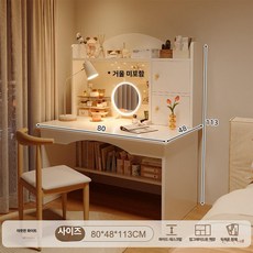 퀴브 화장대책상겸용 화장대거울 화장대서랍장, 책상 의자 세트 혼 의자 웜화이트 80cm B