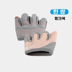 스포츠 장갑 트레이닝 풀업 손가락 수평봉 남성 블랙 방지 (58CM) 짐 사이클링 팜가드, 1개, 핑크 한쌍 XL