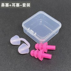 專業級柔軟矽膠鼻塞耳塞組，防嗆水鼻夾，成人兒童通用，游泳必備，舒適安全, 粉色鼻塞+粉色耳塞-2套, 1個