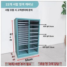 네일 진열장 보관함 서랍 정리대 선반 수납장 매니큐어, 1.4mm, 시안 87 22단 + 중형 + 대형
