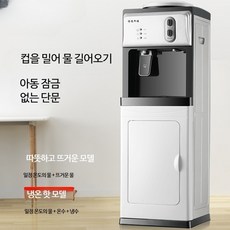가정용 스탠딩형 에너지절약 디스펜서 냉온수기 정수기 미니 탁상형 사무실용 냉수 냉온수기 정수기 온수 냉·온겸용 직결형 음수기 음수대 냉온수기 정수기 휴대형 물통형 컴팩트 테이블위, 화이트-빠른가열 온수