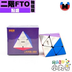 小丸號方塊屋【點盛】星系團 二階轉面八面體 軸磁版 鑽石斜轉 四軸八面體 異形方塊 魔術方塊 魔方 FTO, 1個