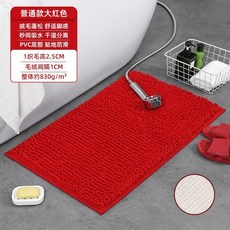 雪尼爾速乾衛生間地墊 吸水防滑耐髒浴室廁所腳墊, AA8774大紅色,40*60cm, 1個