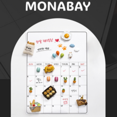 모나베이 냉장고메모보드 붙이는 자석 먼슬리 메모보드