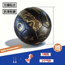 比賽用足球 黑色全黑 5號 防爆加厚耐磨 學生兒童熱粘合足球, 顆粒簽名款,附帶氣針網兜, 1個