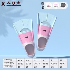 전문 수영 훈련용 실리콘 숏핀 자유형 접영 연습 성인 전용 다이빙 연습용 오리발, 1. 파우더블루